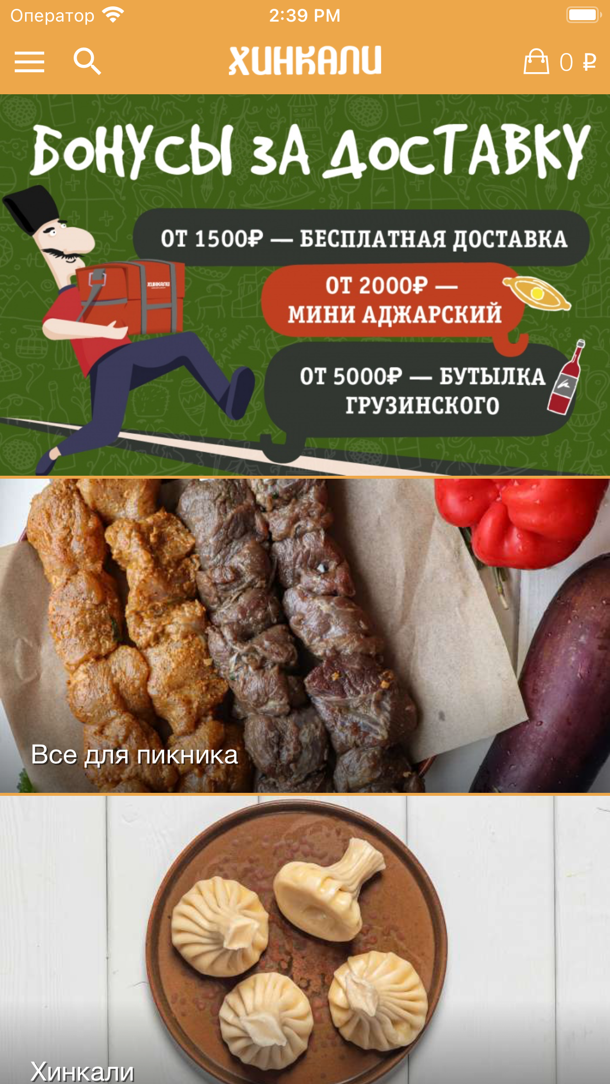 Хинкали | Владивосток
