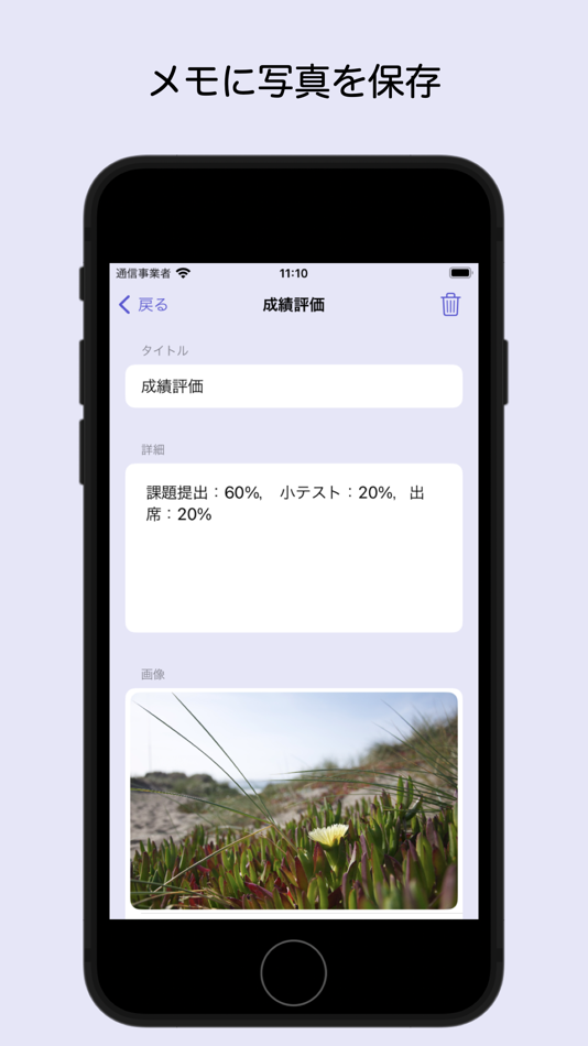 #5. Noti2me - 時間割 (iOS) 由: Taichi Hosokawa