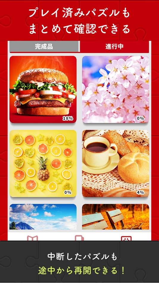 #4. Jigsaw Puzzle ZERO (ジグソーパズル) (iOS) By: RELEASE BASE, K.K.
