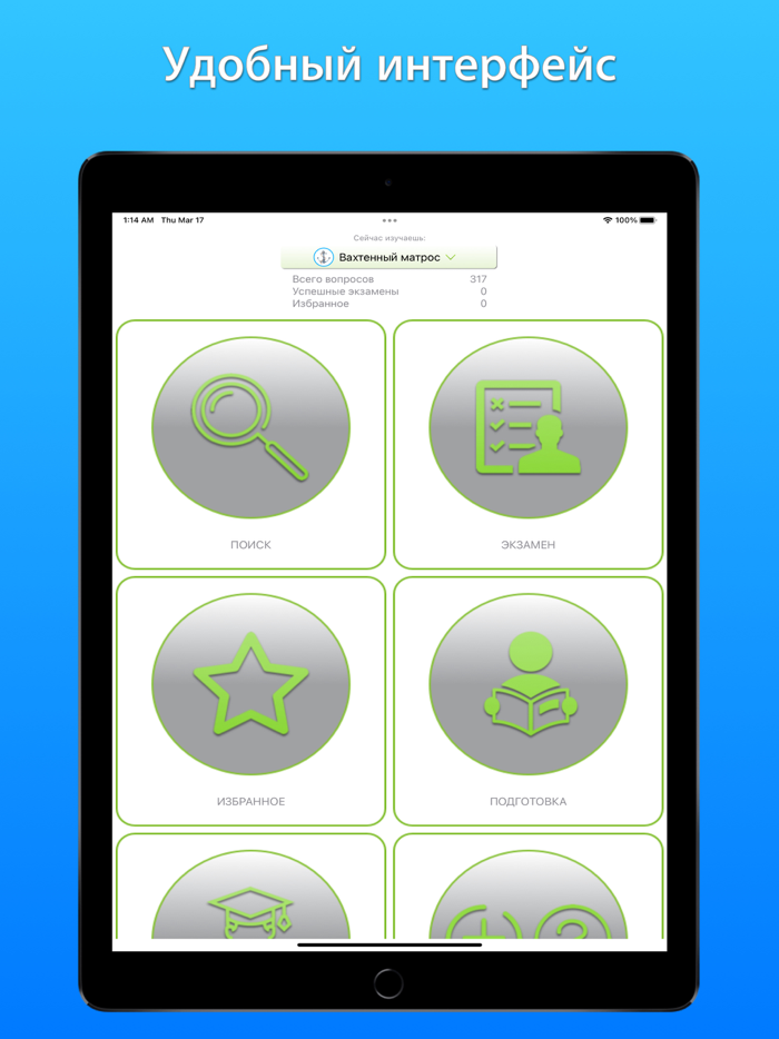 Матрос Дельта тест 2023