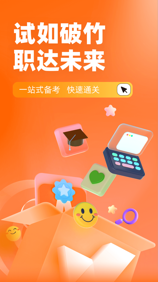 #1. 二手车经纪人考试聚题库 (iOS) 게시자: 乐 李