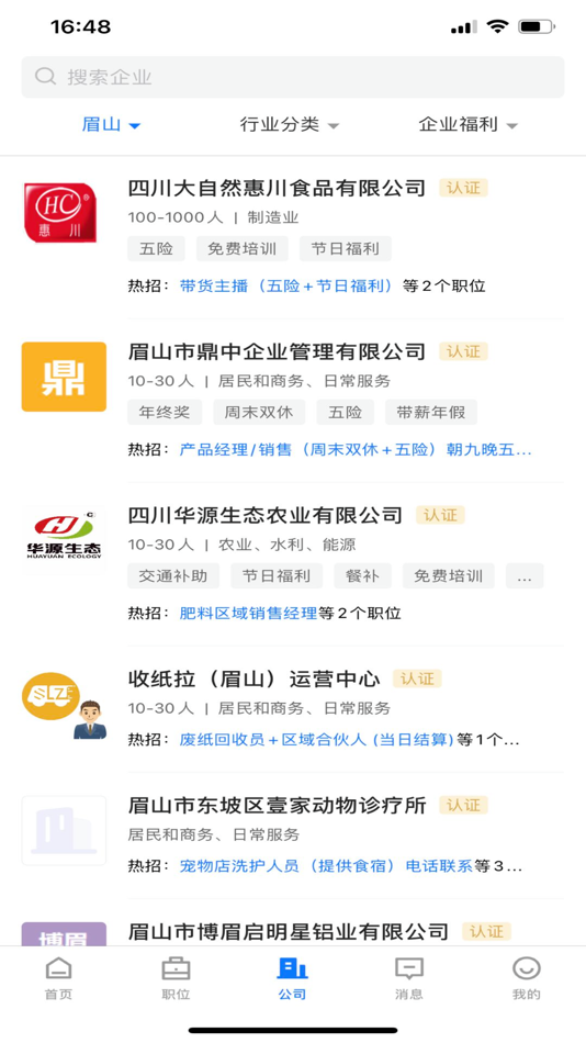 #4. 眉山人才网 (iOS) 由: 眉山人网科技有限公司