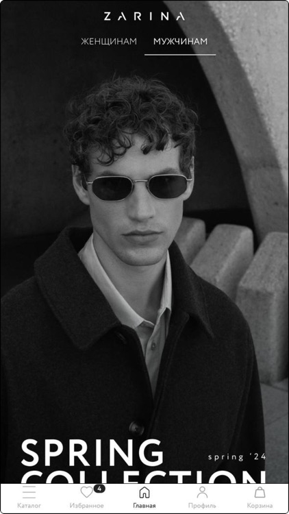Zarina — одежда и аксессуары