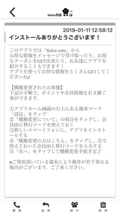 【公式】静岡県御殿場市にあるエステサロン salonnatu