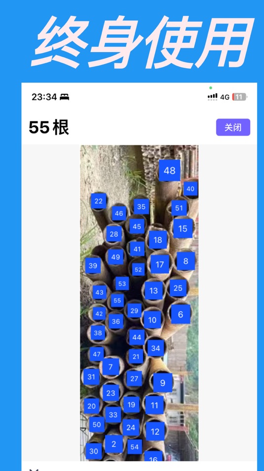 #4. 猛禽数钢管 - 没网也能用! (iOS) Podle: 高强 许