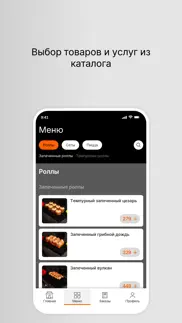 avocado - доставка суши и пицц iphone screenshot 2