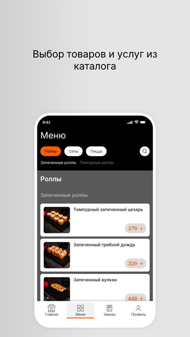 Screenshot 2 of Avocado - доставка суши и пицц App