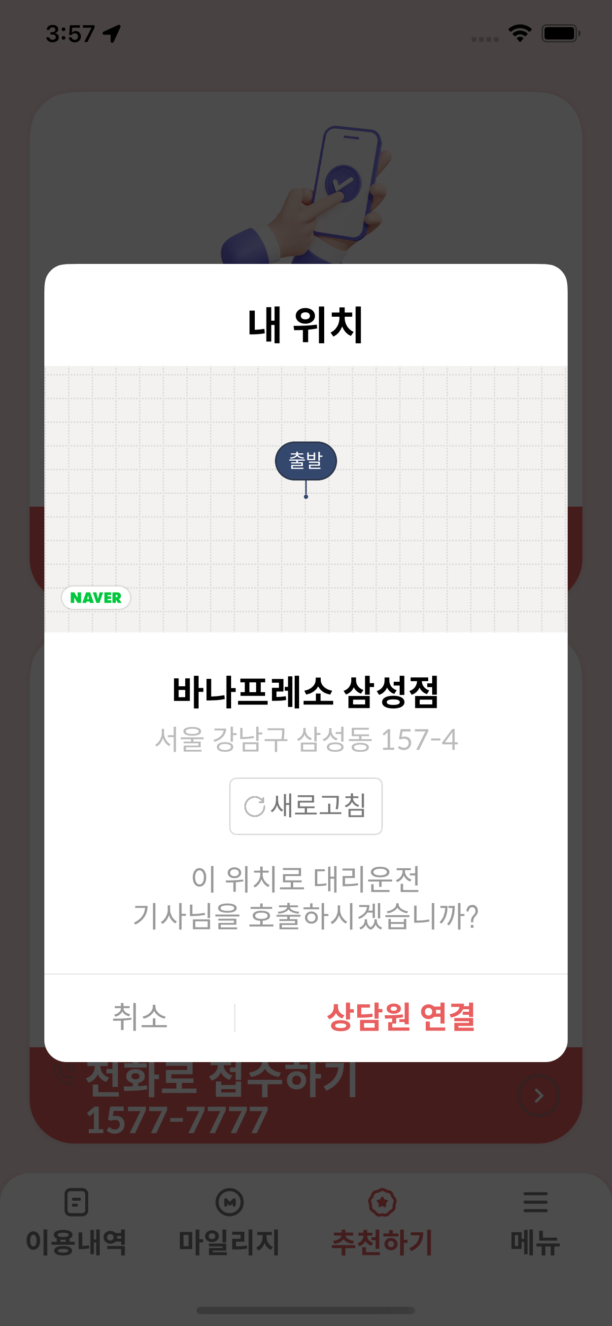 7777세븐콜