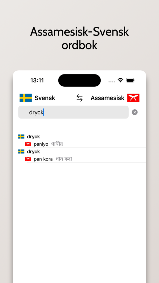 #1. Assamesisk-Svensk ordbok (iOS) 由: FB PUBLISHING LLC