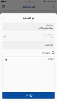 شركة الجبل الأبيض - مندوب problems & solutions and troubleshooting guide - 4