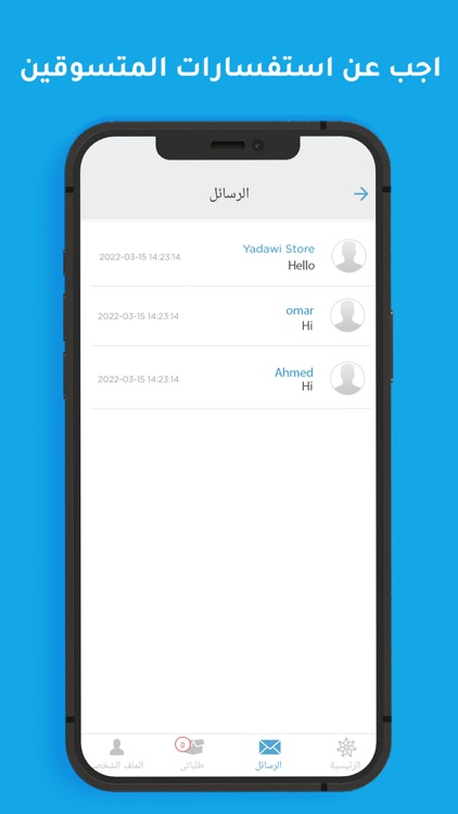 Sell on Yadawi screenshot-3
