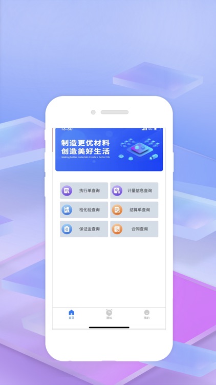 攀钢采购协同 screenshot-3