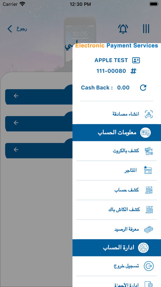 #7. UniPay (iOS) Ved: AlMedad Soft