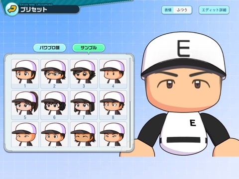 パワフルプロ野球 栄冠ナイン クロスロードのおすすめ画像8