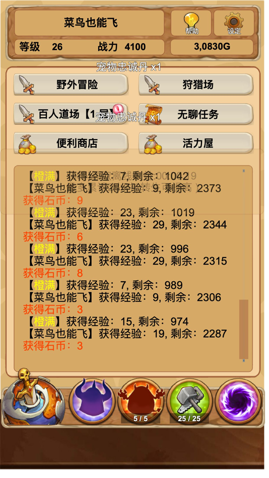 #1. 放置精灵王RPG-海外-免实名认证-放置类宠物养成单机RPG (iOS) 由: 文翔 李