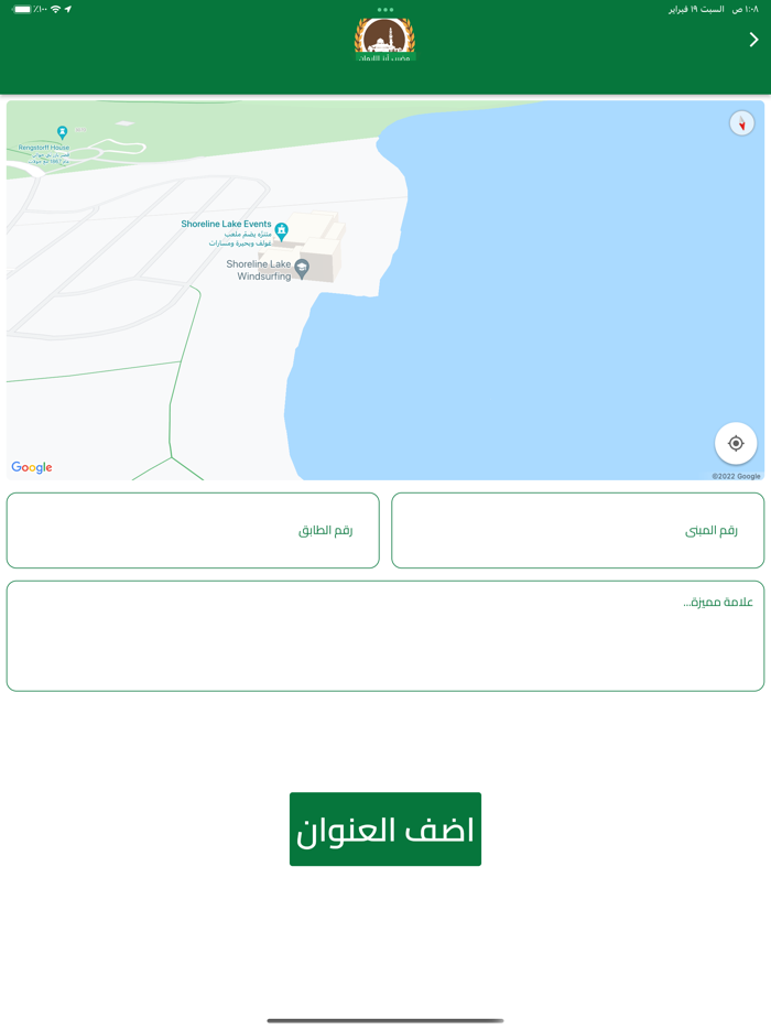 مضرب أرز الإيمان