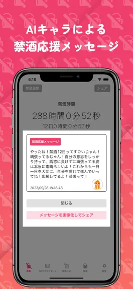 Game screenshot 禁酒 apk