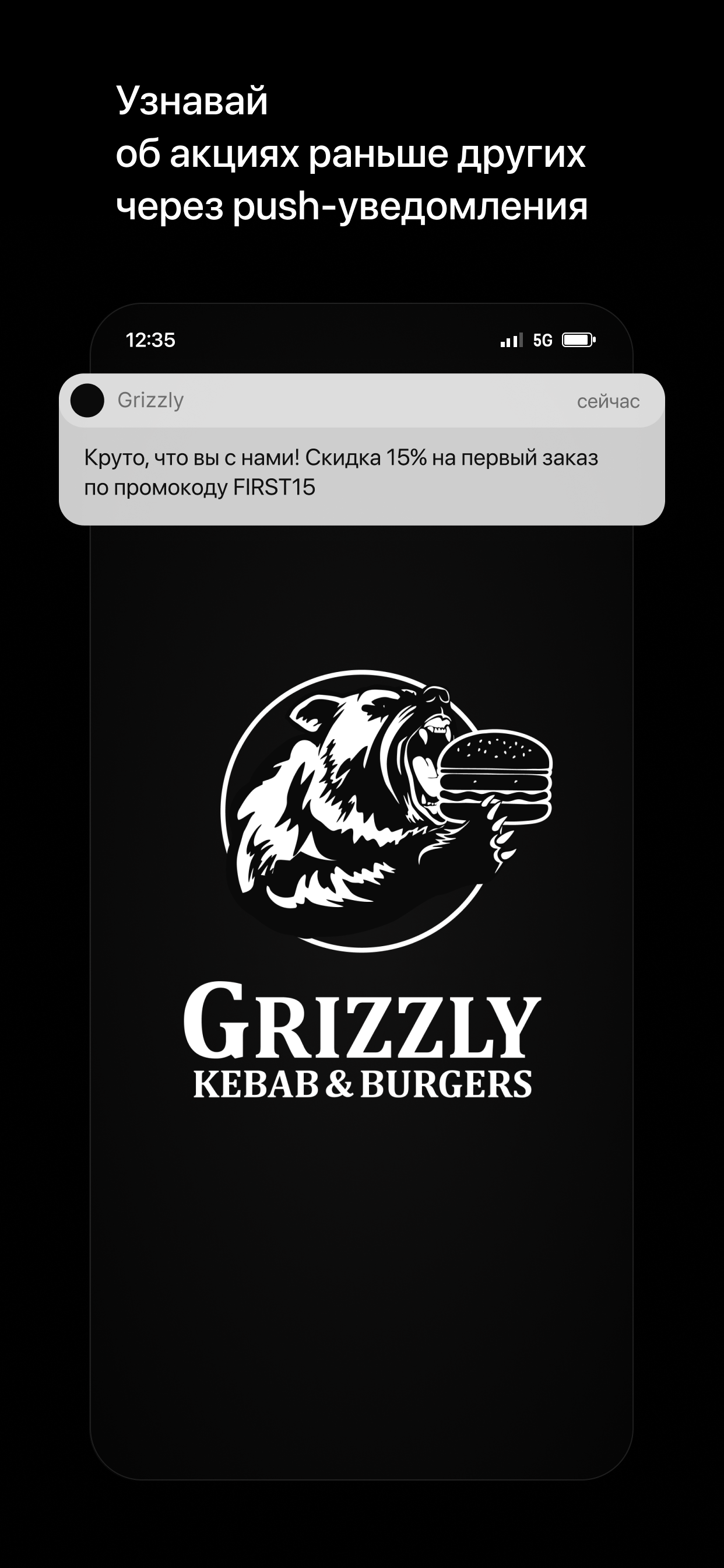 Grizzly кафе Новополоцк