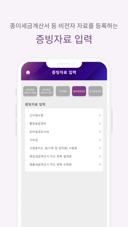 머니택스 screenshot-8