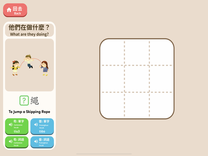 旅龜教學學生版