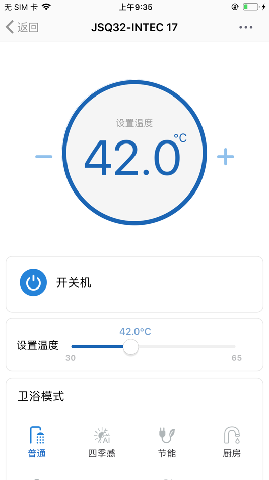 #2. 喜爱家-热水器 (iOS) 由: 喜德瑞热能技术(天津)有限公司