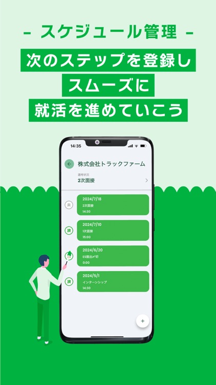 tomolog:新卒就活のサポートアプリ screenshot-3