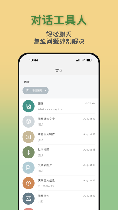 芝麻-工具人 Screenshot