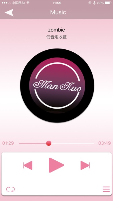 Man Nuo Screenshot