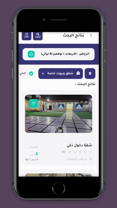 انستا بروب Screenshot