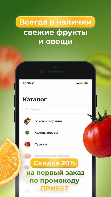 Фрукты и овощи с доставкой