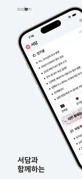 Game screenshot 서담 mod apk