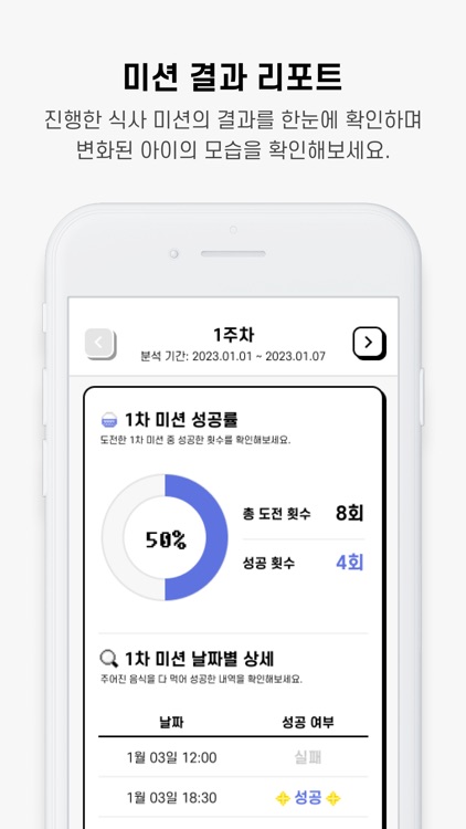 다먹었어요 screenshot-3