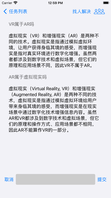 人工智能助手 Screenshot