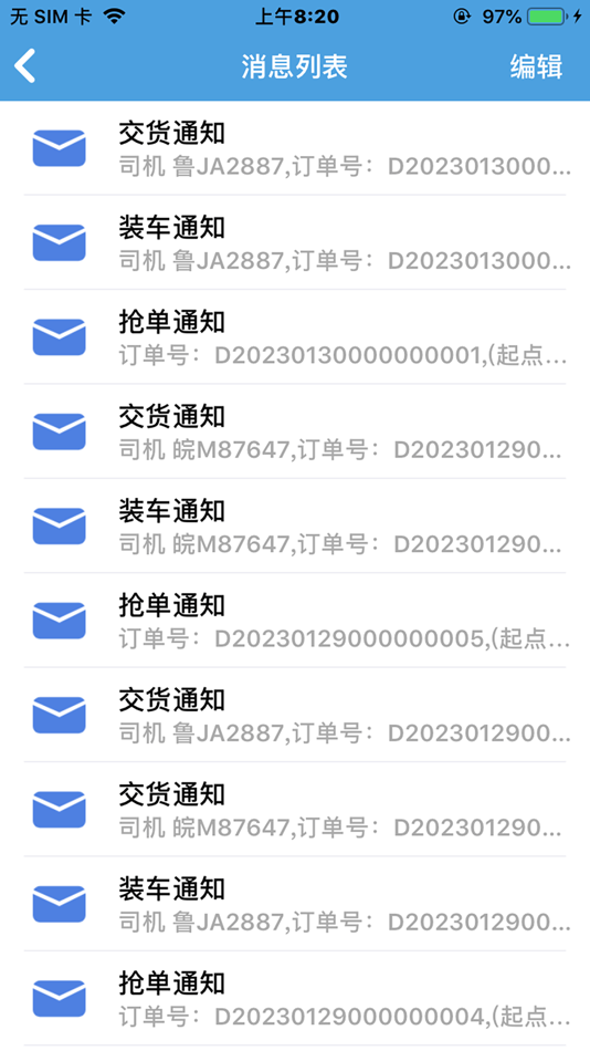 #4. 皓俊通货主端 (iOS) 게시자: 皓俊通(天津)信息技术有限公司