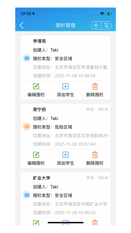 #6. 飞天学生证 (iOS) Podle: FEITIAN Technologies Co.,Ltd.