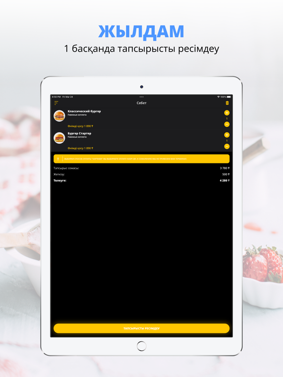 Screenshot #6 pour Burger Zone | Павлодар