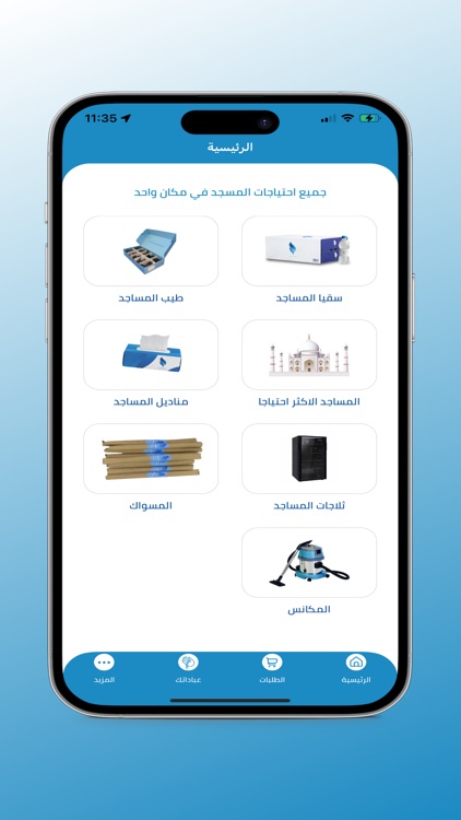 سلسبيل | Slsabeel