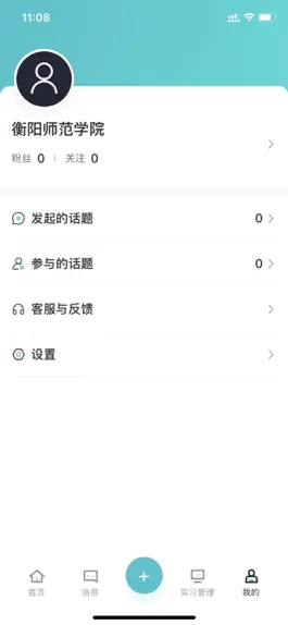 Game screenshot 优鲤教师端 mod apk