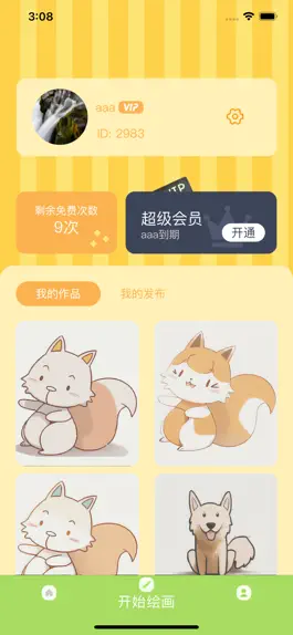 Game screenshot 神笔小AI(儿童版) apk