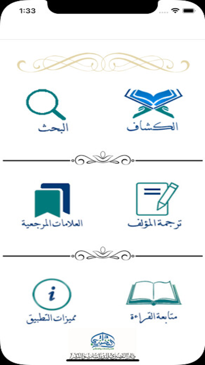 الكشاف للزمخشري