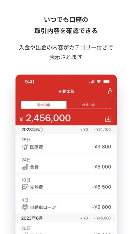 おひとりさまライフサービスアプリ