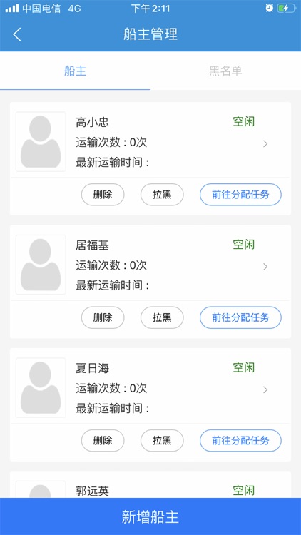 环科南京发运系统