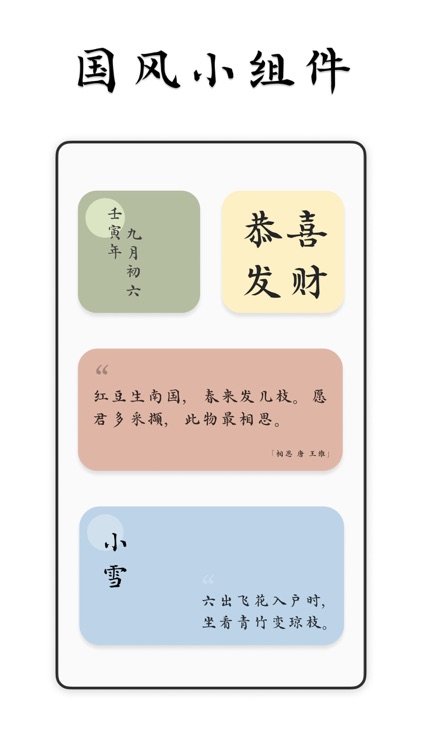 采撷诗词 - 古诗词名篇朗诵鉴赏&唐诗宋词三百首大全