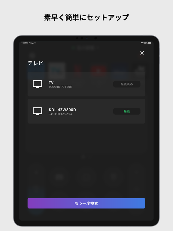 Remote for Android TVのおすすめ画像5
