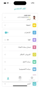 Nabeeh Provider screenshot #5 for iPhone