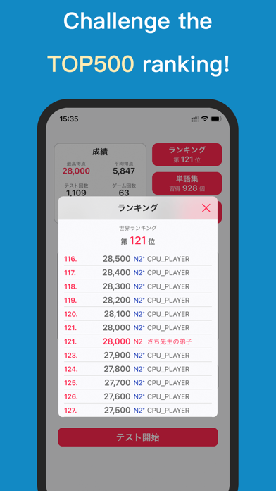 Japanese Word Screenshot