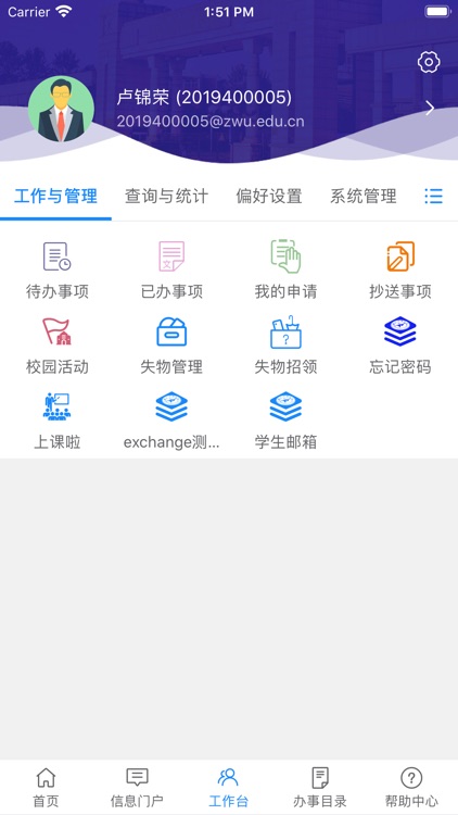 我的万里 screenshot-3