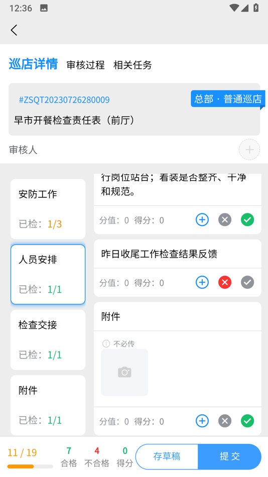 #3. 掌柜狮兄 (iOS) بواسطة: 成都链岛科技有限公司