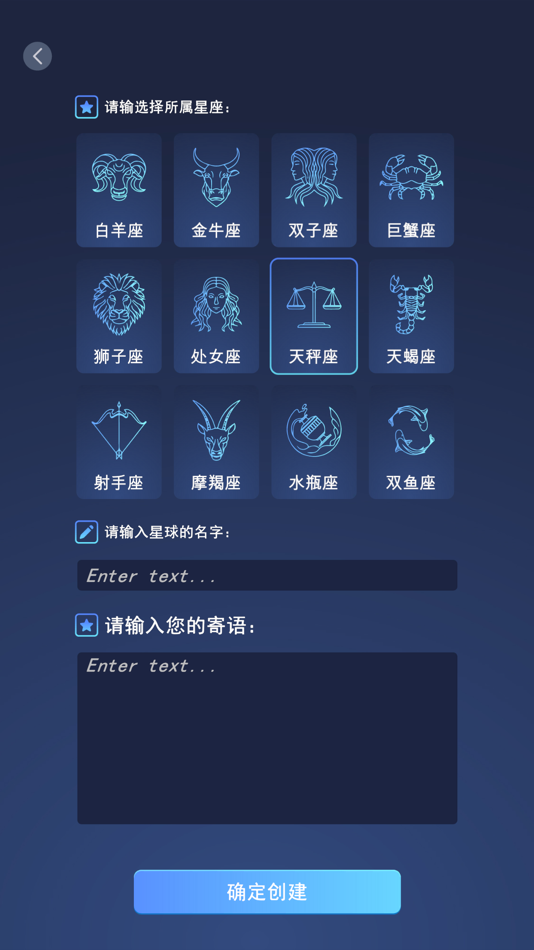 #3. Star Registry (iOS) By: 杭州星钛电子商务有限公司