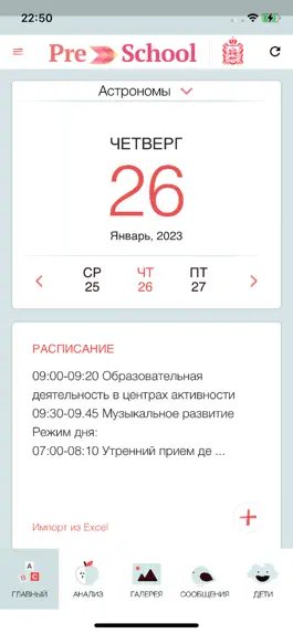 Game screenshot Preschool Подмосковья (ДОО) mod apk